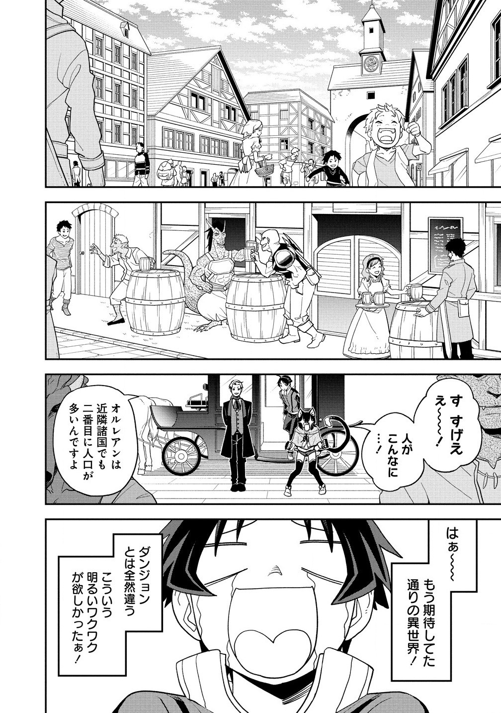 Tokyo Kougai no Mansion kara no Mattari Isekai Boukenki – Boku no Heya ga Dungeon no Kyuukeisho ni Natte Shimatta Ken - Chapter 9.1 - Page 6